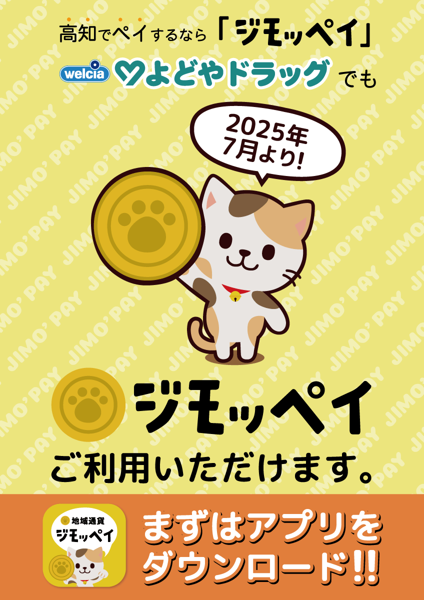 https://www.combank.co.jp/jimoppei/kameiten/