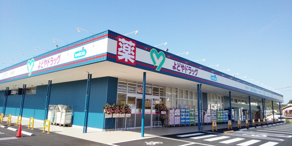 登録販売者(四万十渡川店/パートスタッフ)-募集要項|採用情報|高知のドラッグストア-よどやドラッグ 登録販売者(四万十渡川店/パートスタッフ)-募集要項|採用情報|高知のドラッグストア-よどやドラッグ