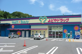 店舗パートスタッフ (よどやドラッグ佐川店)-募集要項|採用情報|高知のドラッグストア-よどやドラッグ 店舗パートスタッフ (よどやドラッグ佐川店)-募集要項|採用情報|高知のドラッグストア-よどやドラッグ
