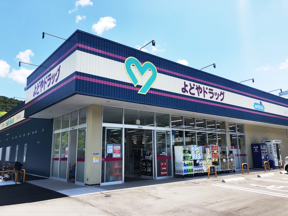 店舗パートスタッフ（窪川古市店）-募集要項｜採用情報｜高知のドラッグストア-よどやドラッグ