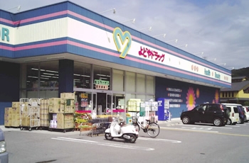 学生アルバイトスタッフ(高知神田店)-募集要項|採用情報|高知のドラッグストア-よどやドラッグ 学生アルバイトスタッフ(高知神田店)-募集要項|採用情報|高知のドラッグストア-よどやドラッグ